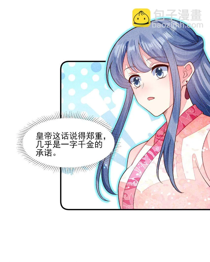 099 窗户纸 第20页