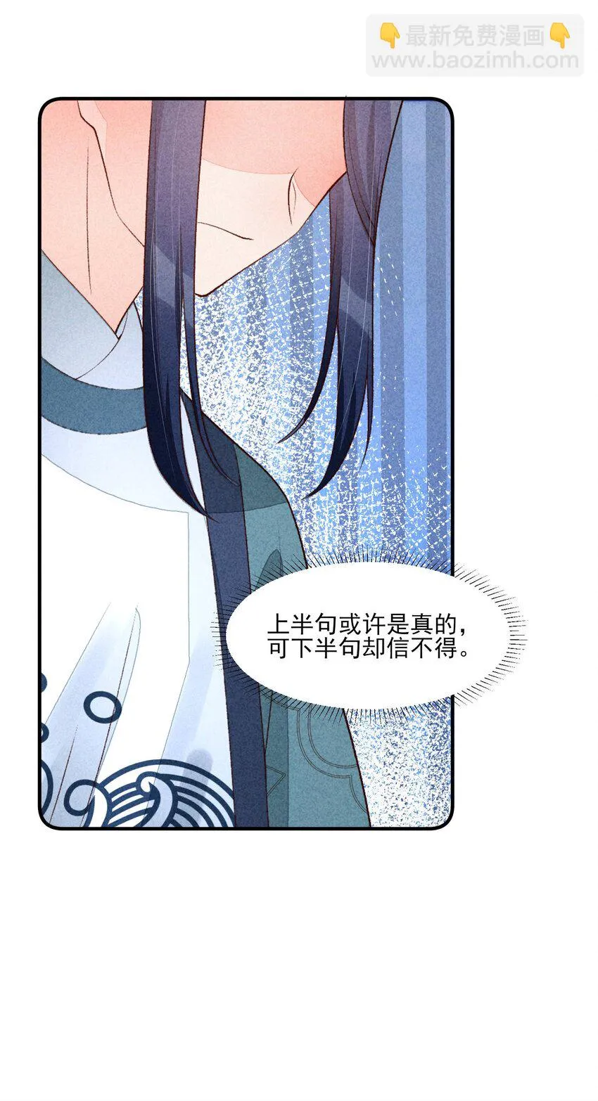099 窗户纸 第21页