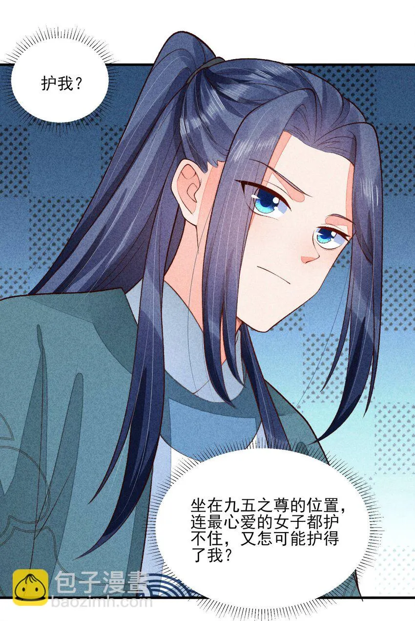 099 窗户纸 第22页