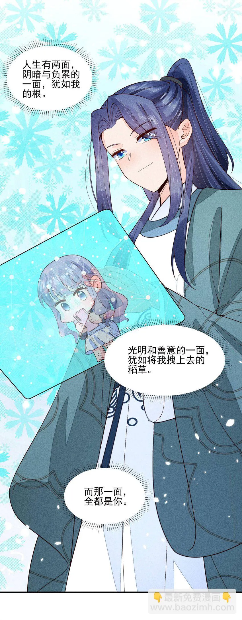 099 窗户纸 第32页