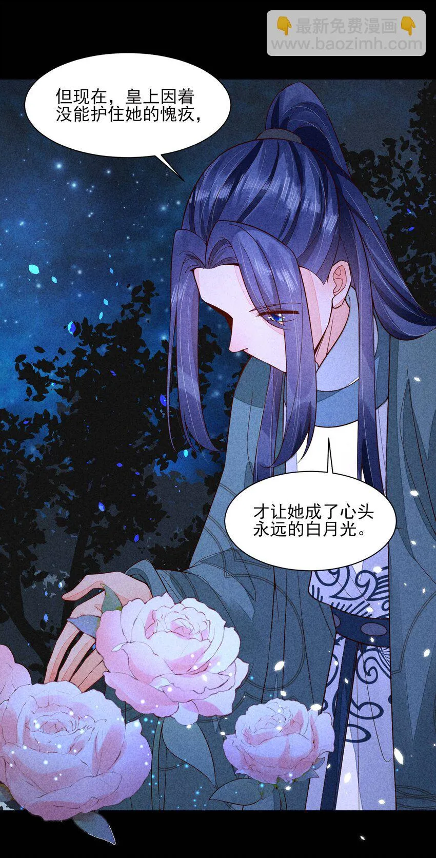 099 窗户纸 第36页