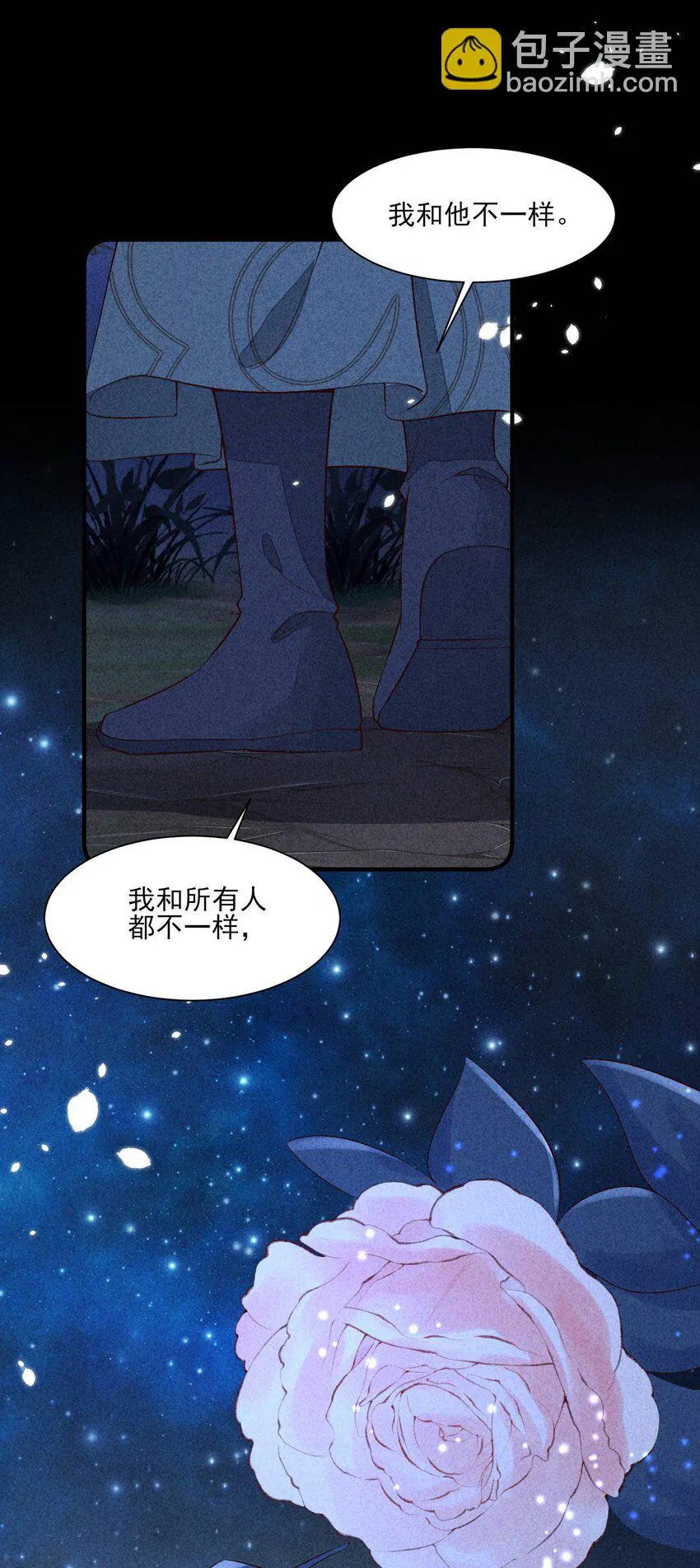 099 窗户纸 第37页