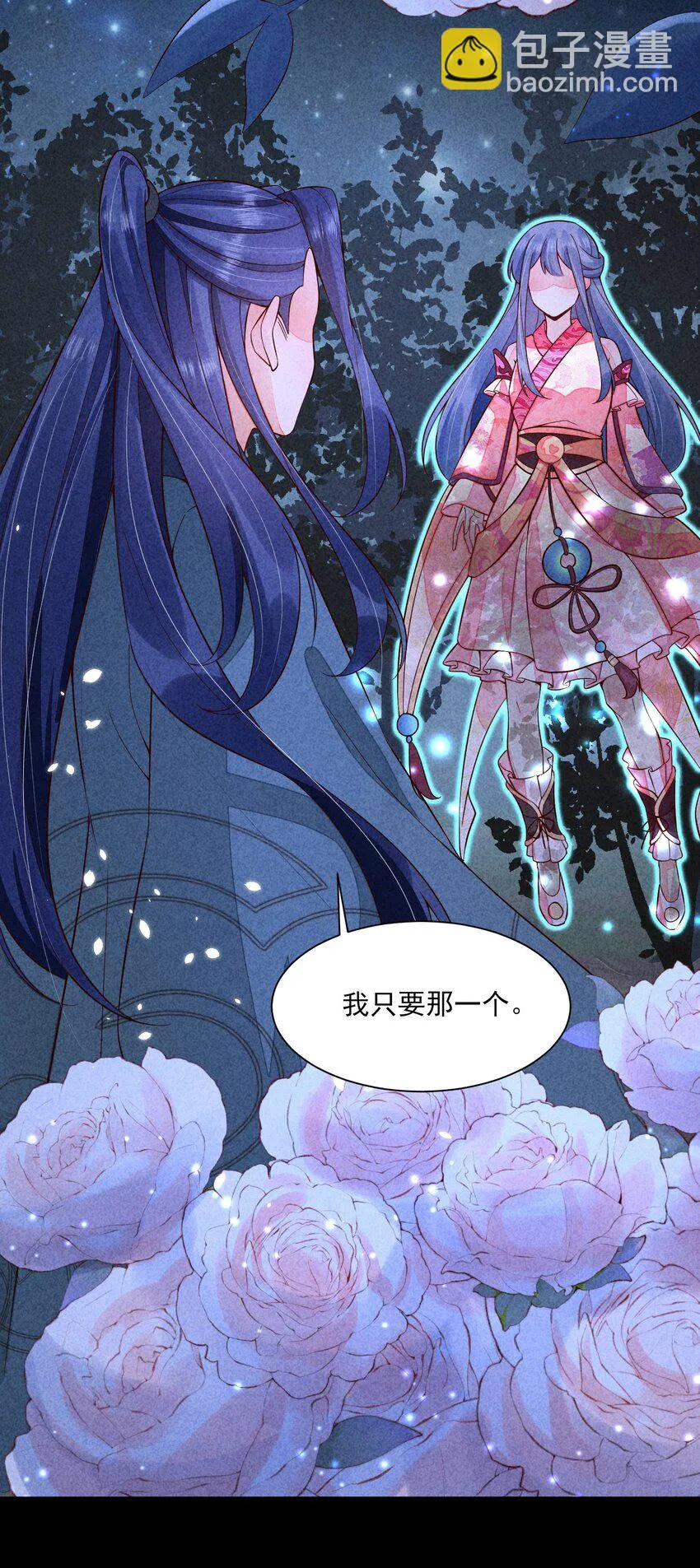 099 窗户纸 第38页