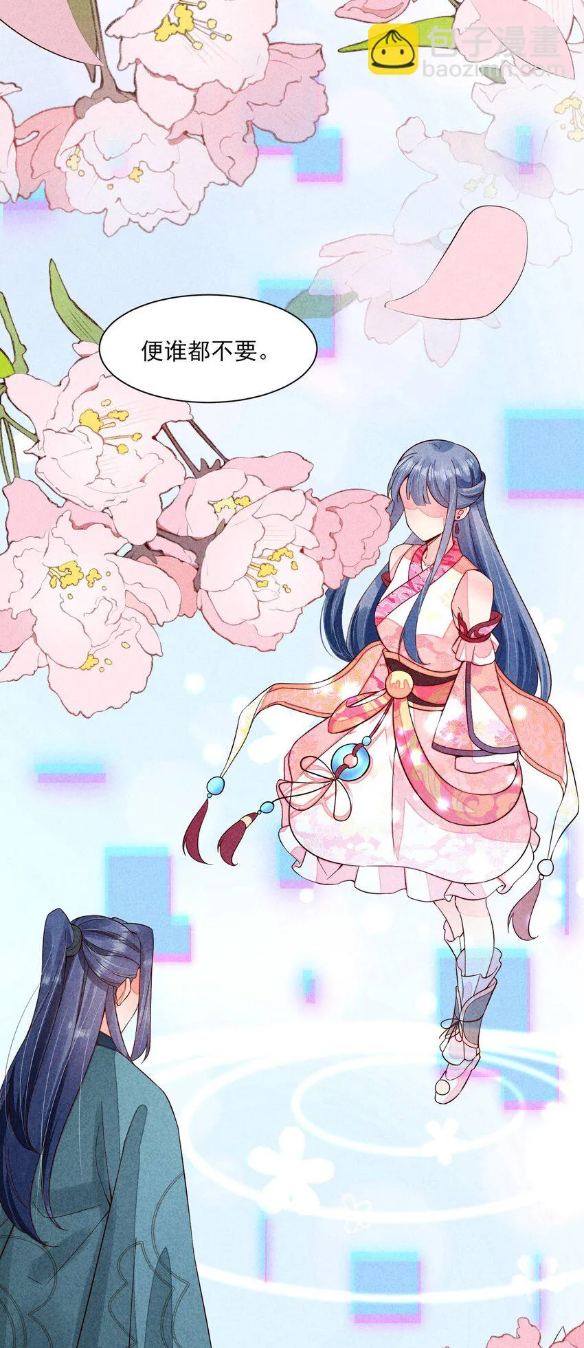 099 窗户纸 第40页