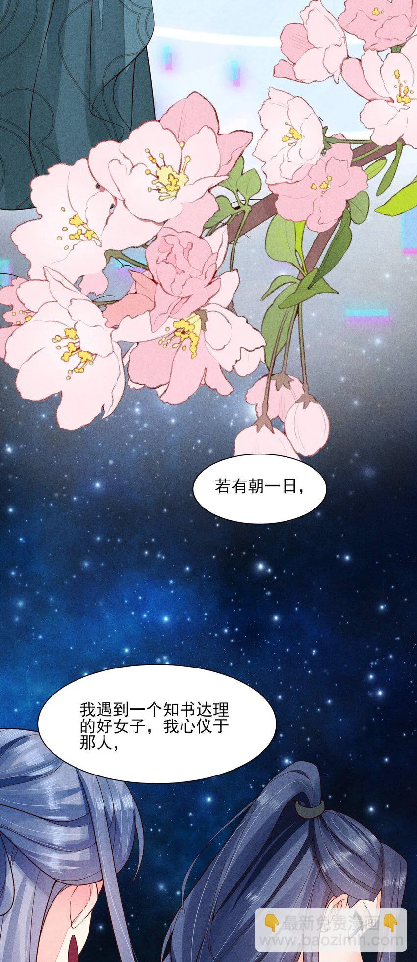 099 窗户纸 第41页