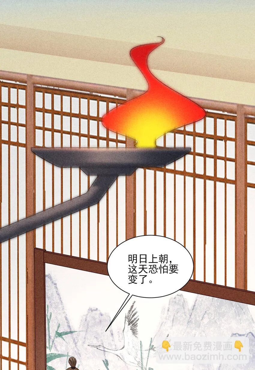 099 窗户纸 第44页