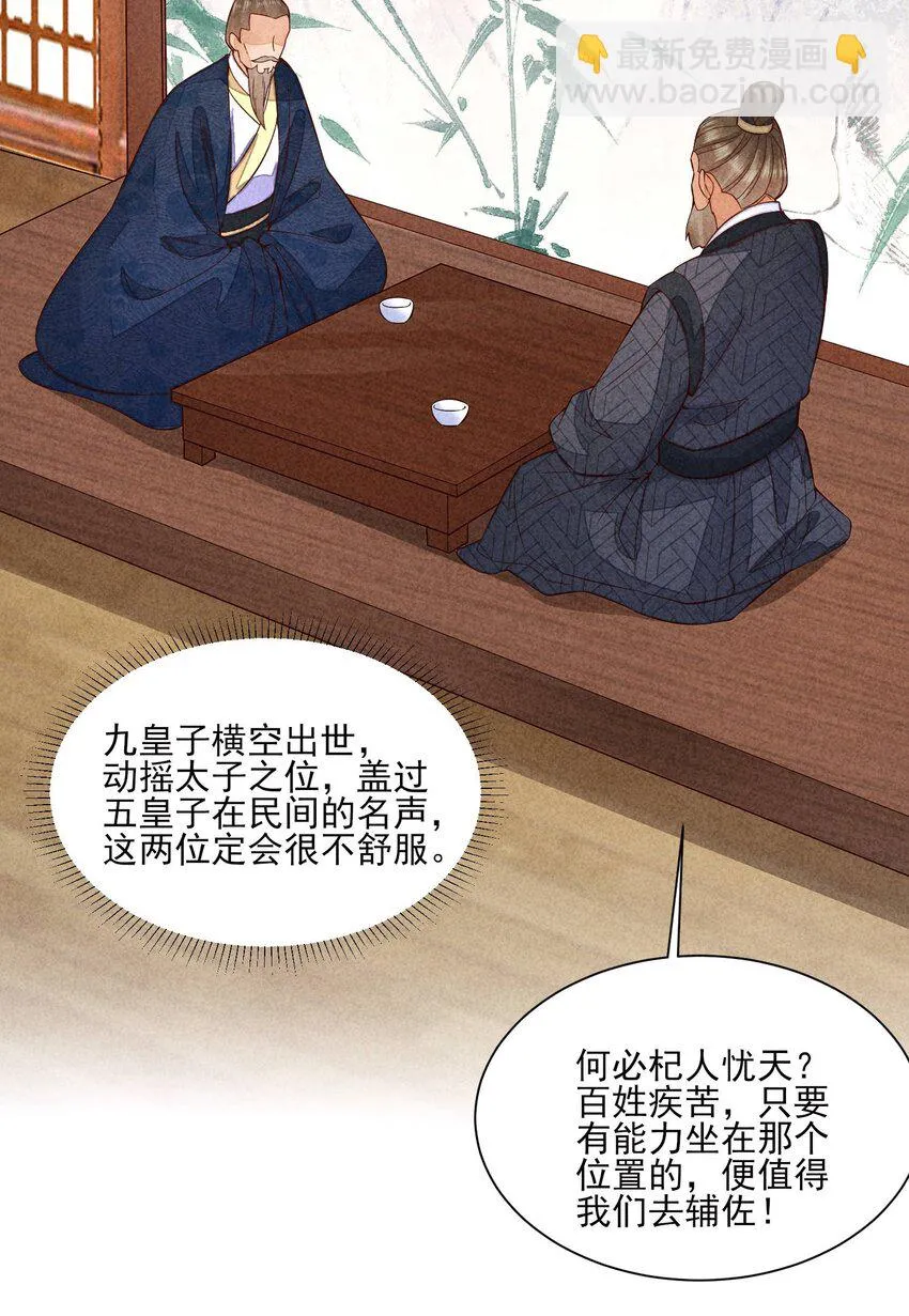 099 窗户纸 第45页