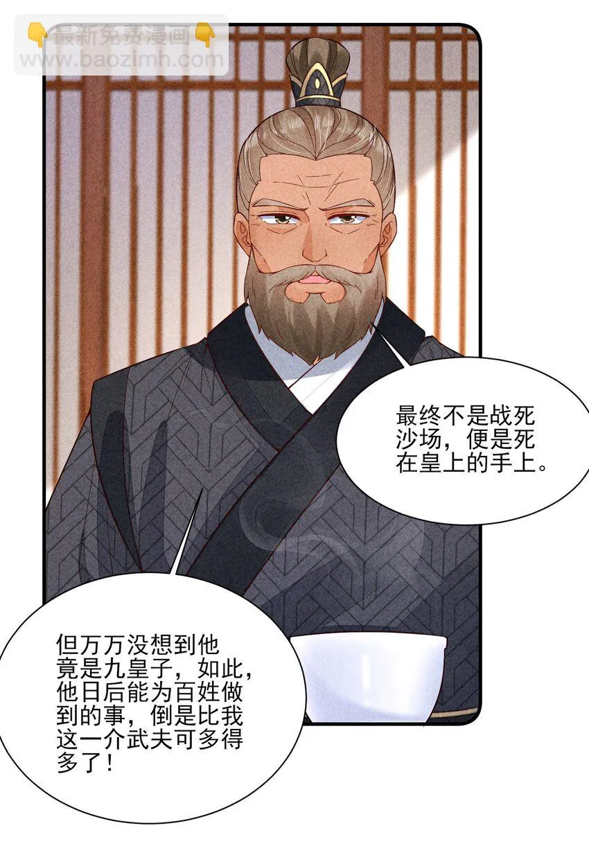 099 窗户纸 第46页