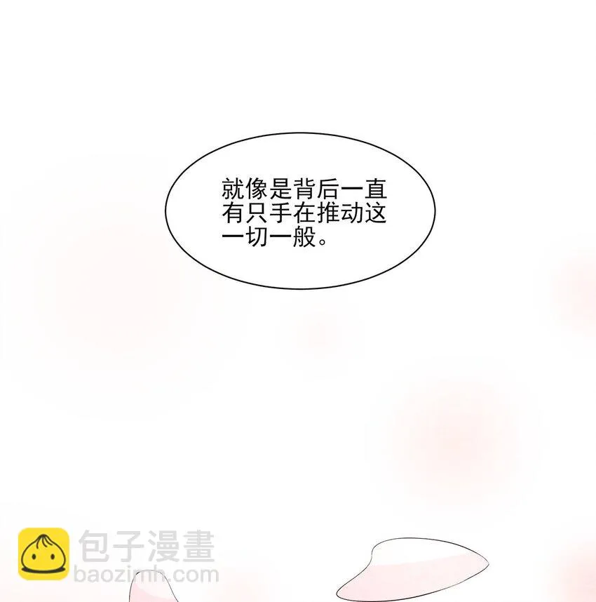099 窗户纸 第48页