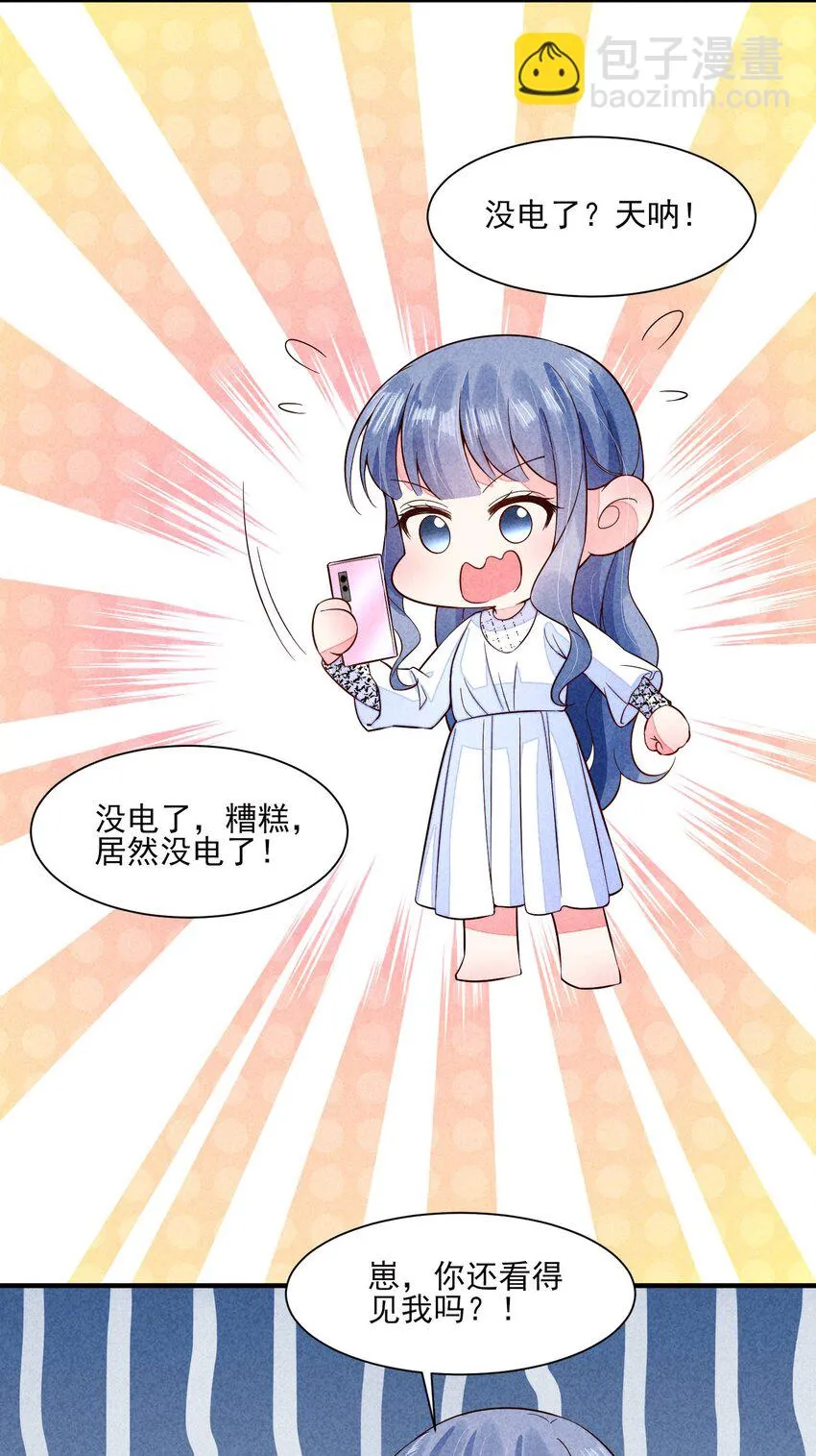 099 窗户纸 第53页