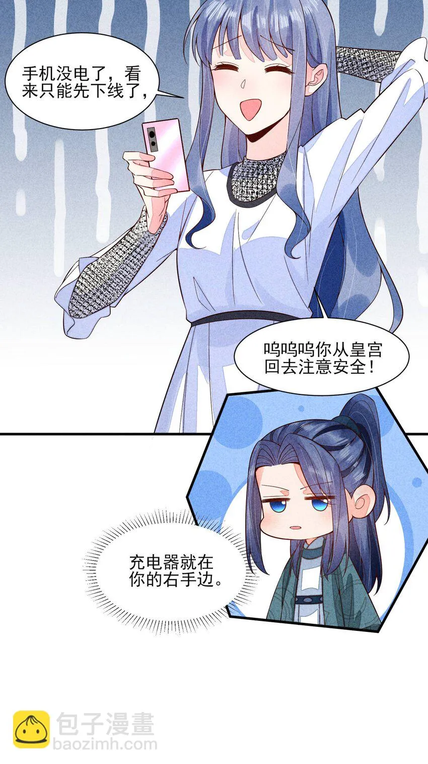 099 窗户纸 第54页