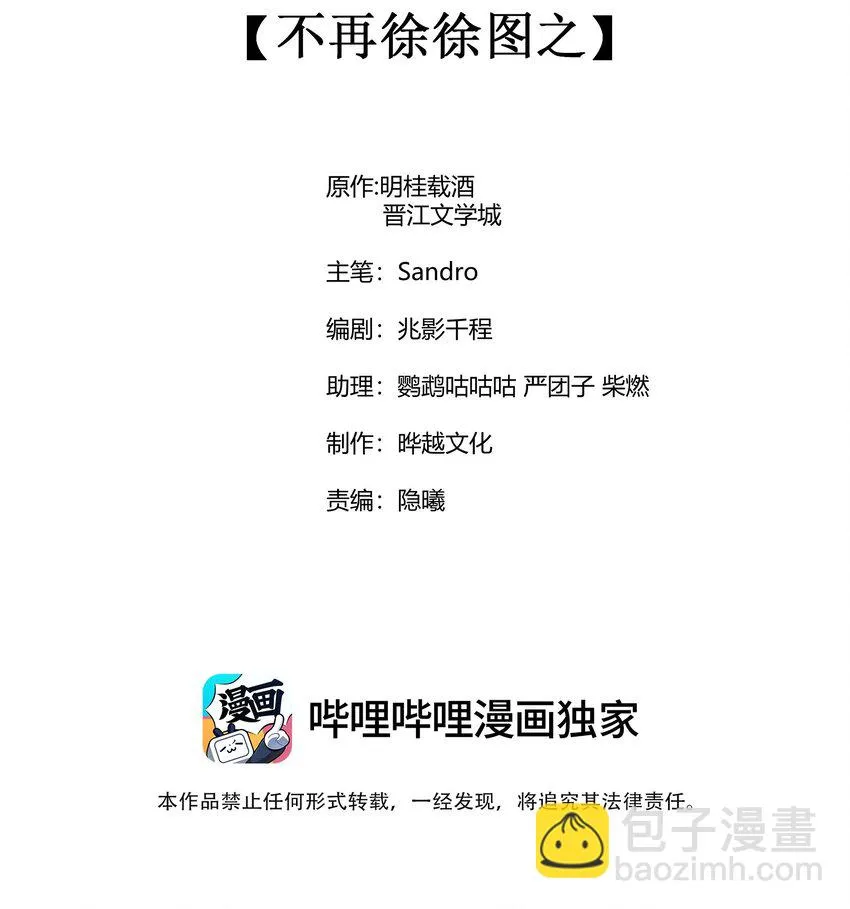 100 不再徐徐图之 第2页