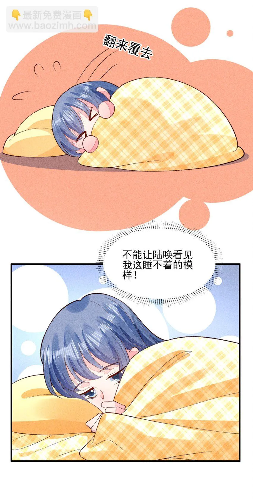 100 不再徐徐图之 第7页