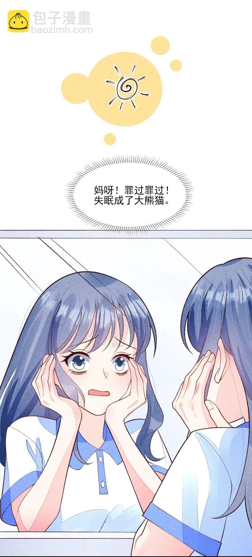 100 不再徐徐图之 第8页