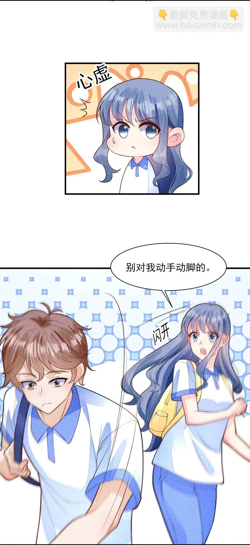 100 不再徐徐图之 第13页