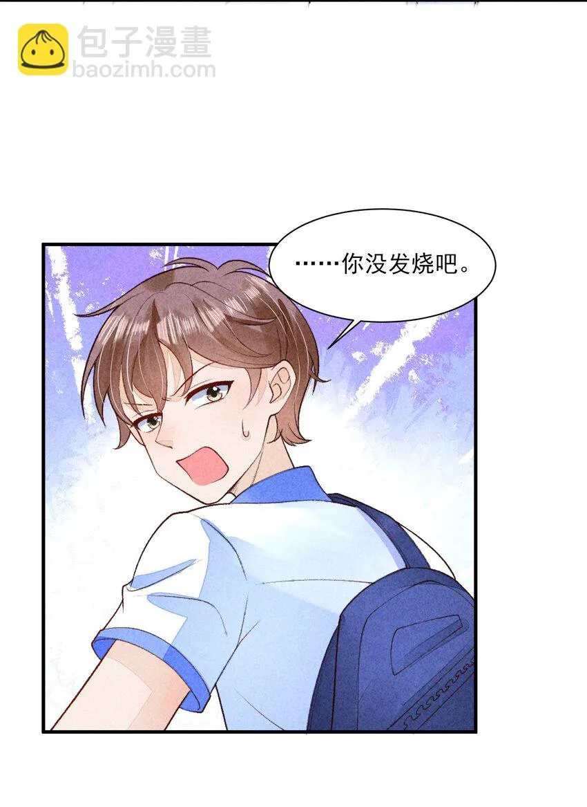 100 不再徐徐图之 第14页