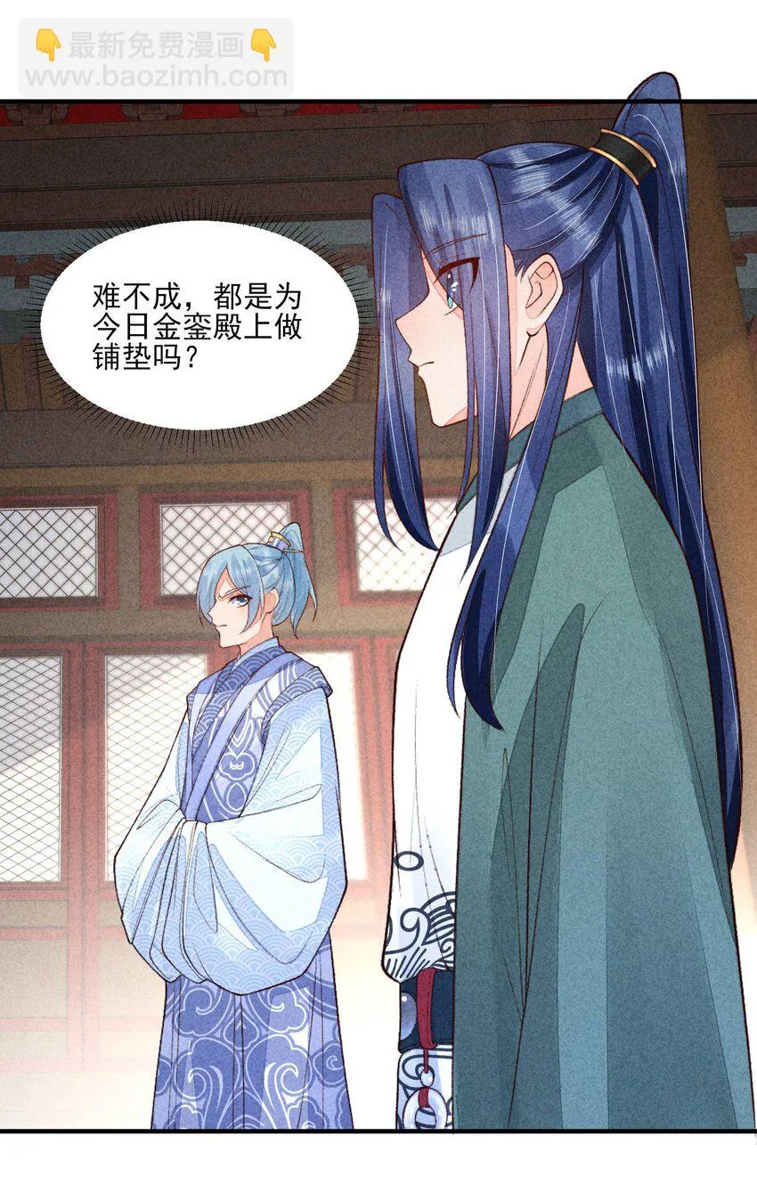 100 不再徐徐图之 第29页