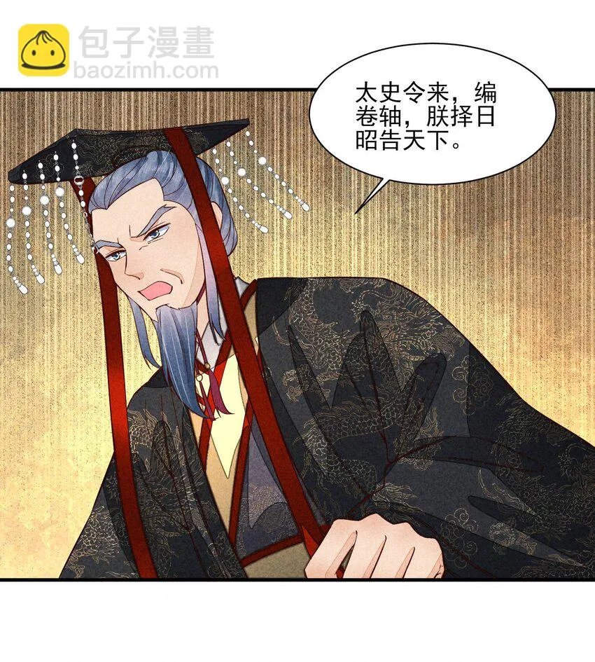 100 不再徐徐图之 第33页