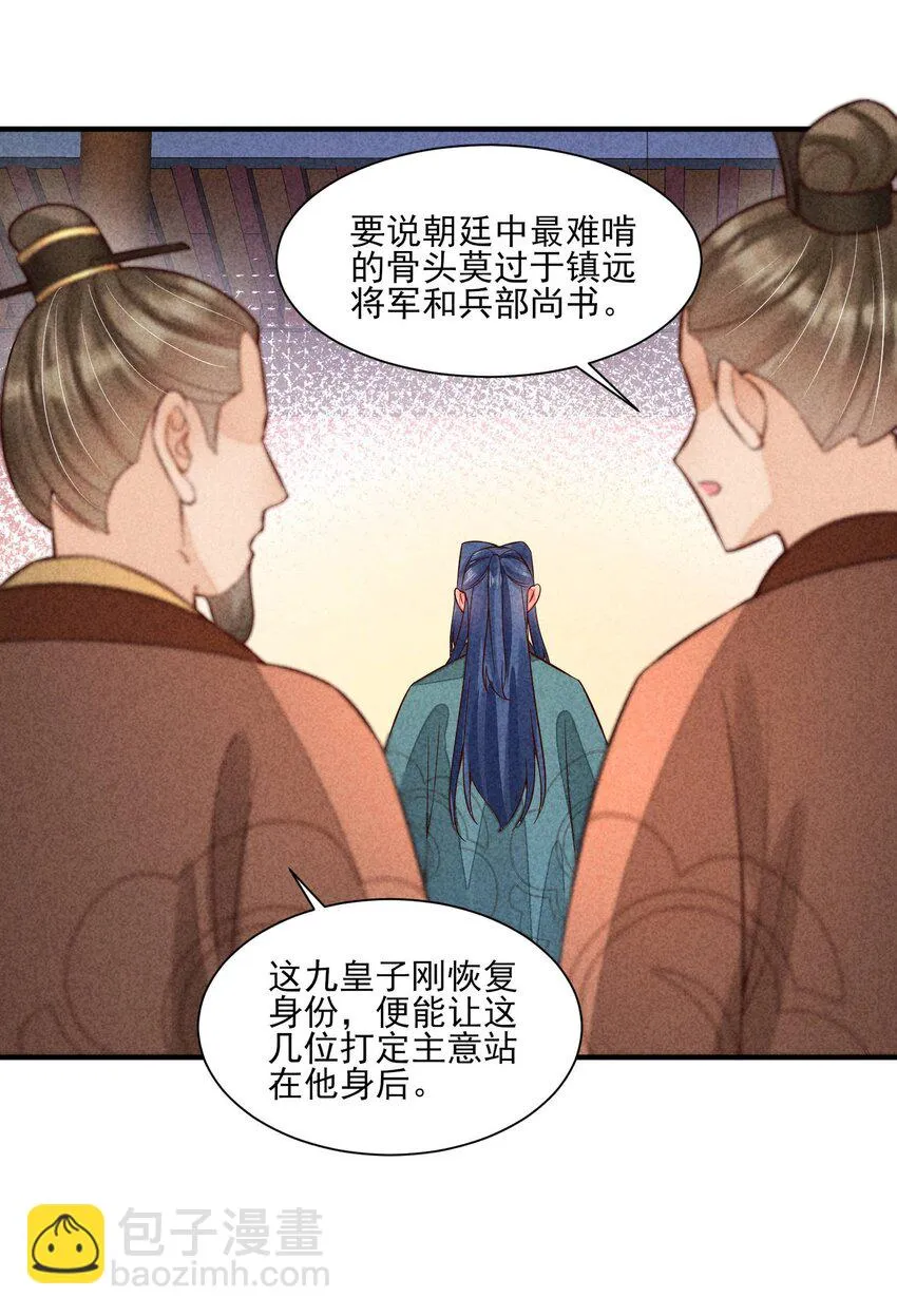 100 不再徐徐图之 第34页