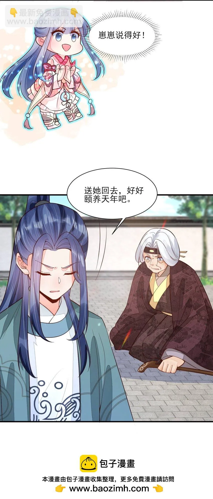 100 不再徐徐图之 第50页