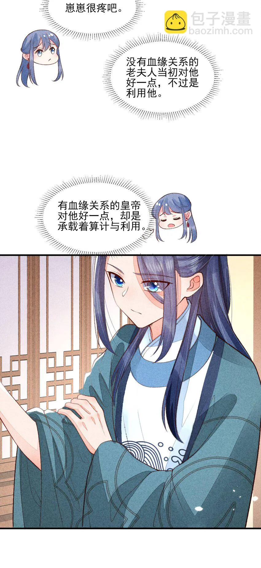 101 不一样的感觉 第4页