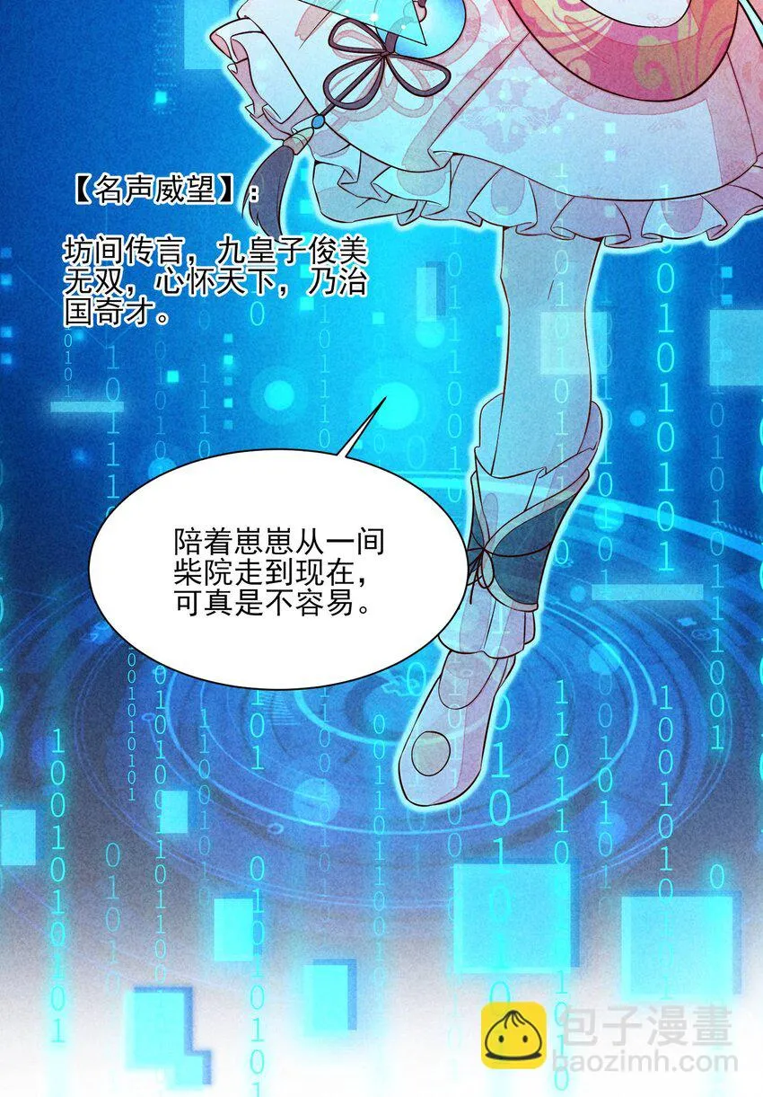 101 不一样的感觉 第42页