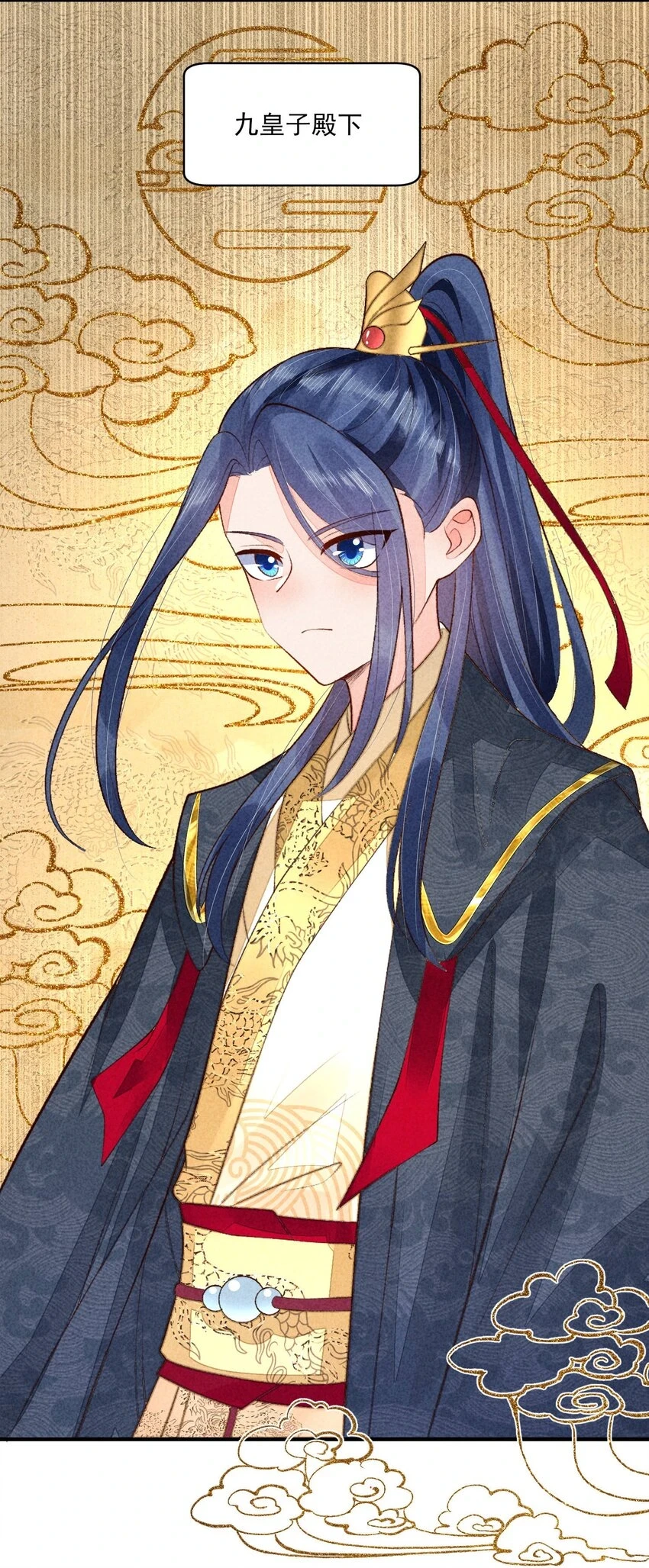 102 喜欢上纸片人？ 第4页