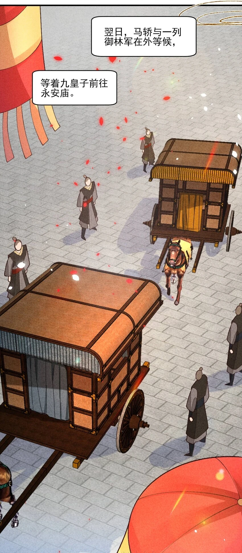 102 喜欢上纸片人？ 第5页