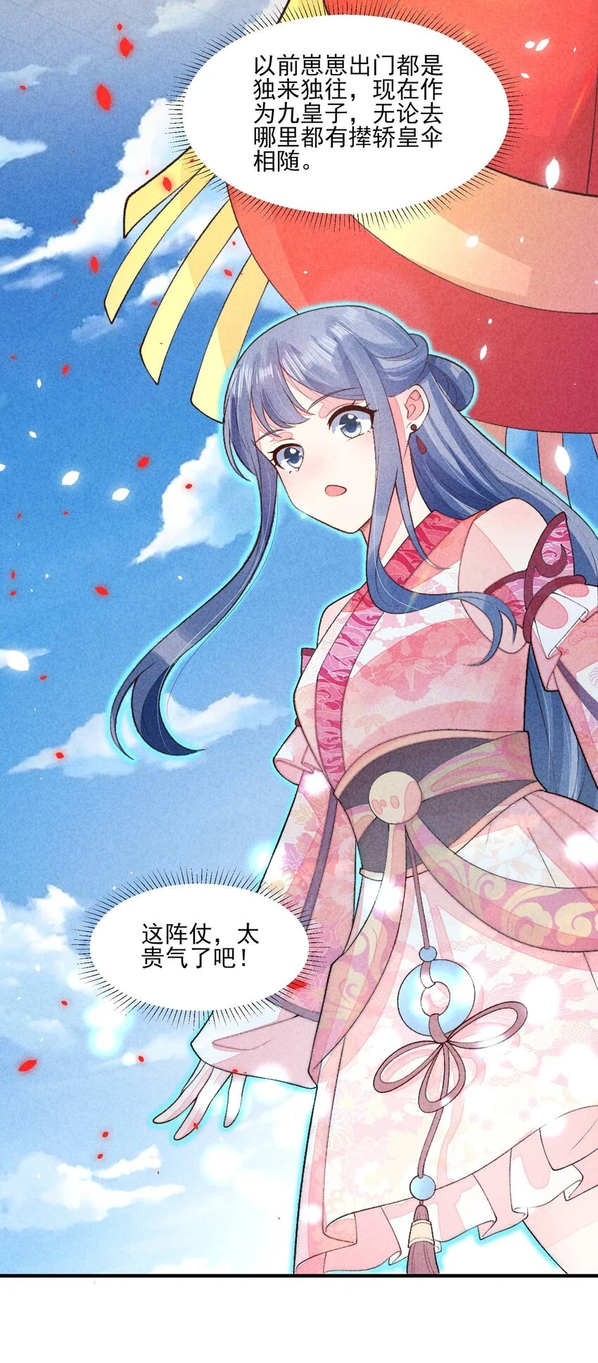 102 喜欢上纸片人？ 第6页