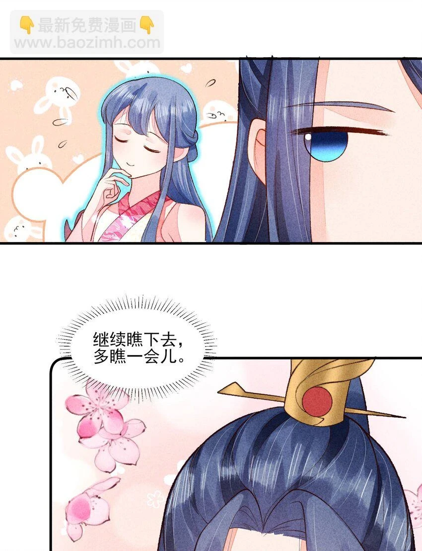 102 喜欢上纸片人？ 第10页
