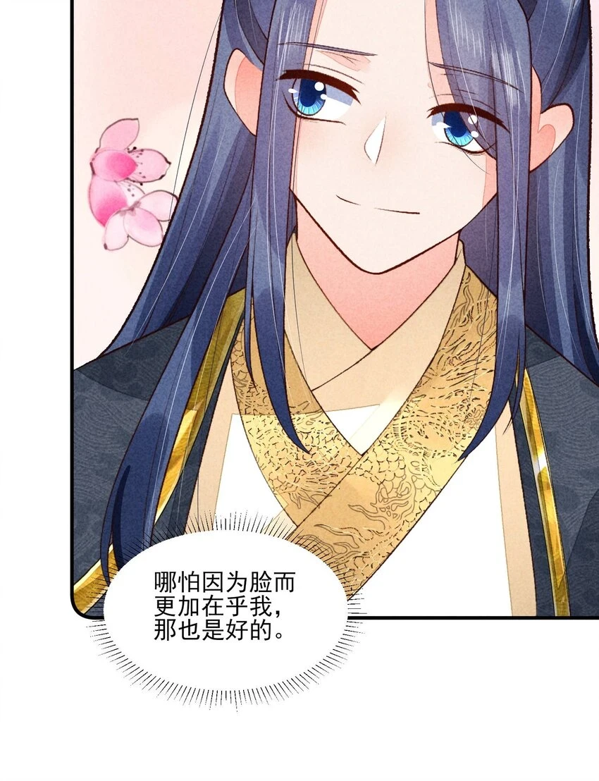 102 喜欢上纸片人？ 第11页