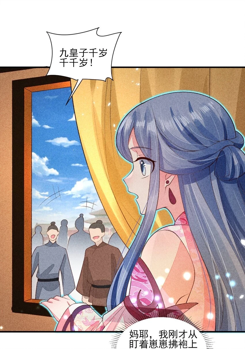 102 喜欢上纸片人？ 第12页