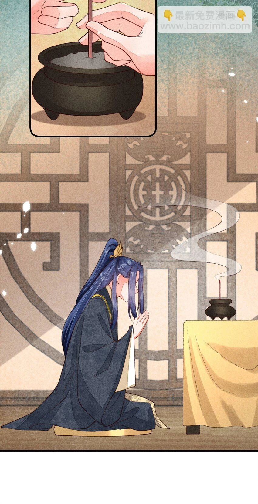 102 喜欢上纸片人？ 第15页