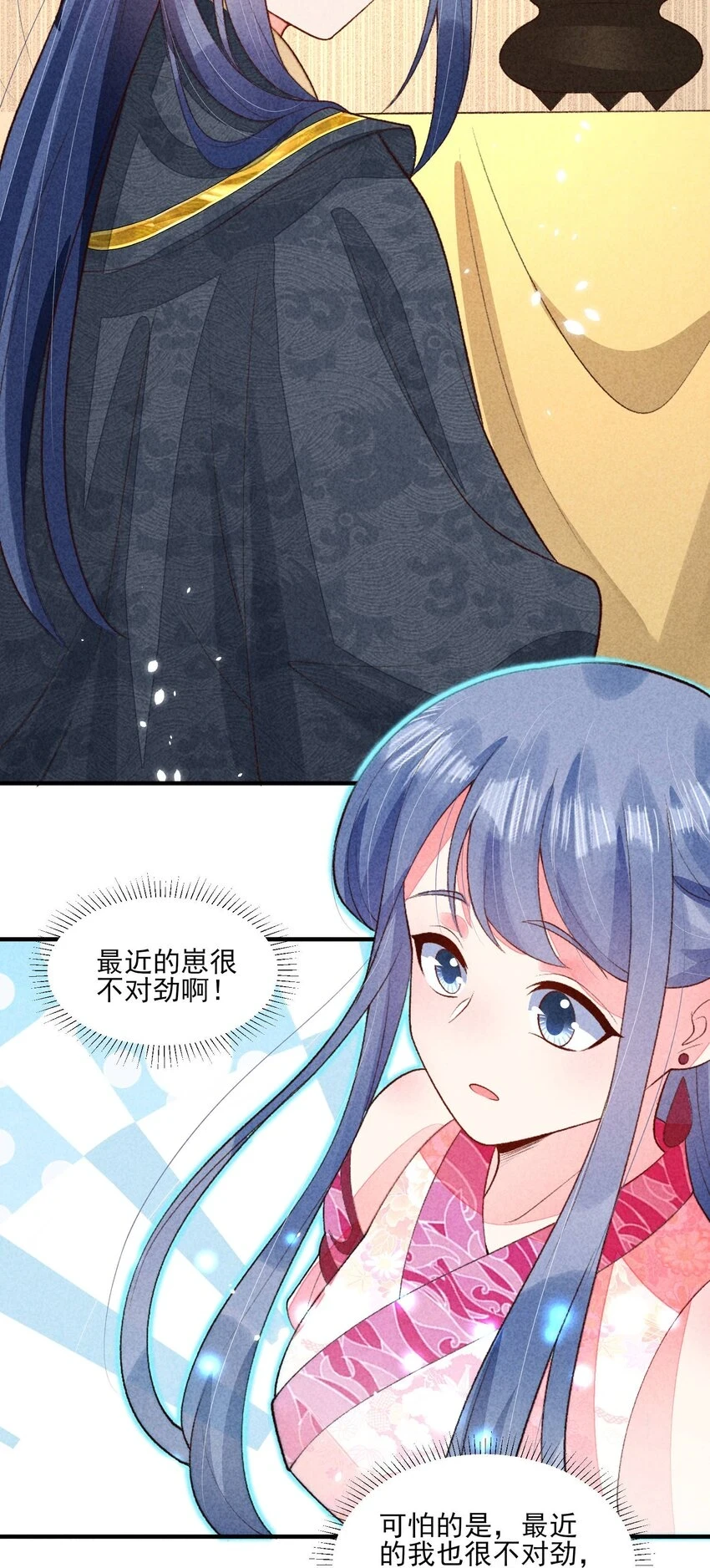 102 喜欢上纸片人？ 第19页