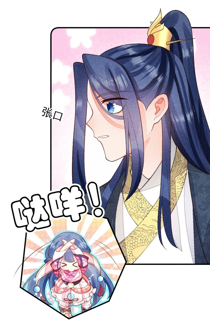 102 喜欢上纸片人？ 第21页