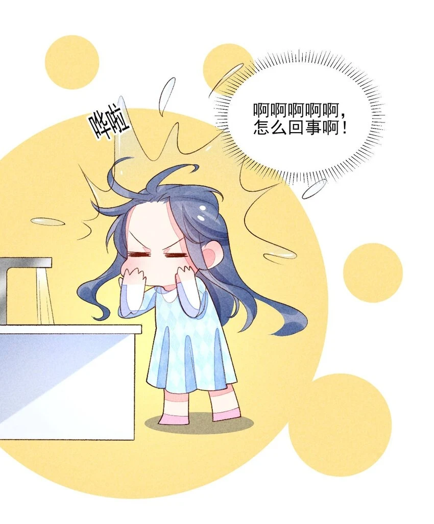 102 喜欢上纸片人？ 第25页