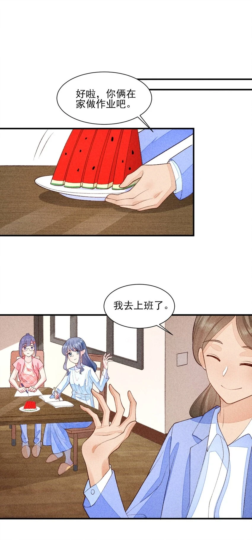 102 喜欢上纸片人？ 第28页