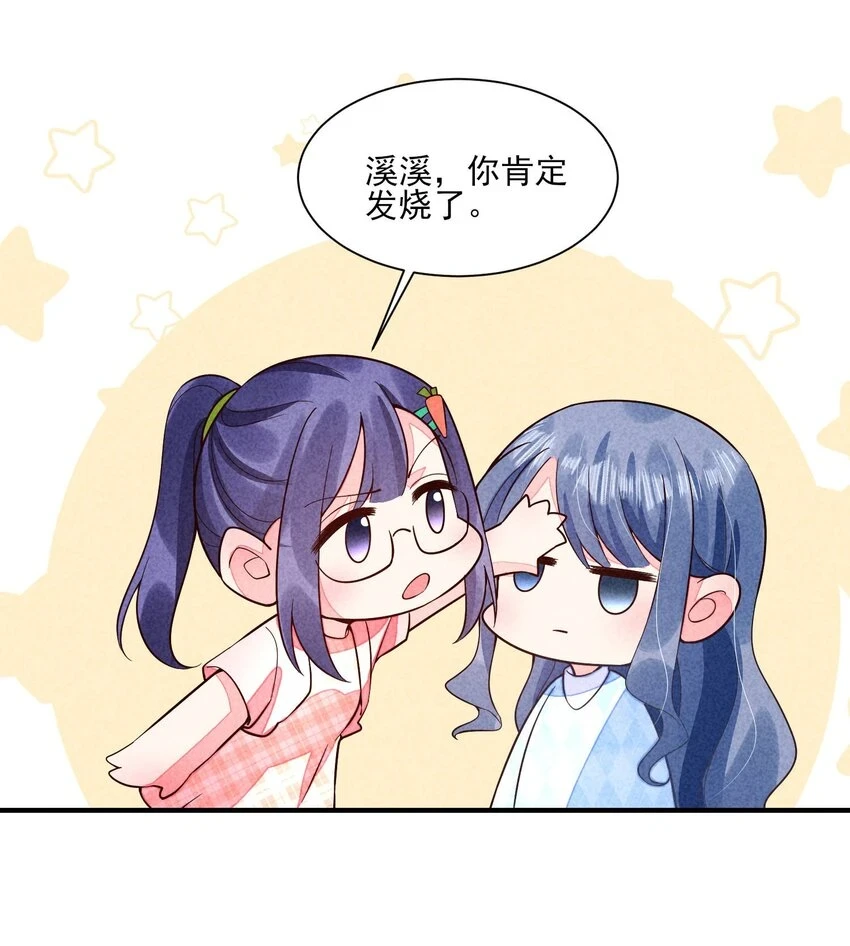 102 喜欢上纸片人？ 第37页