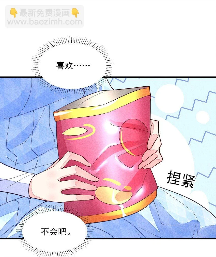 102 喜欢上纸片人？ 第39页