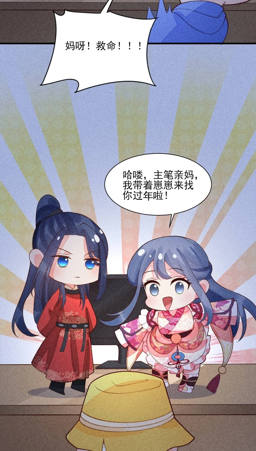 102 喜欢上纸片人？ 第49页