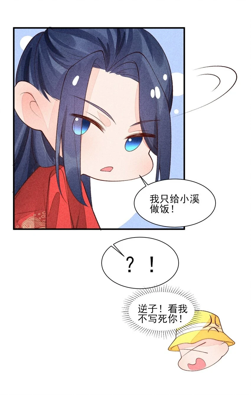 102 喜欢上纸片人？ 第53页