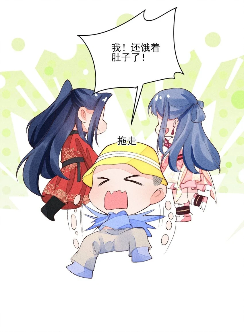 102 喜欢上纸片人？ 第56页