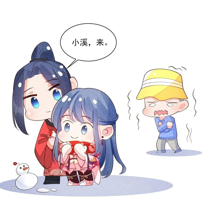 102 喜欢上纸片人？ 第57页
