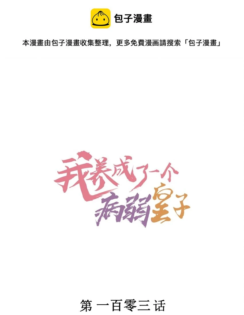 103 手机坏了 第1页