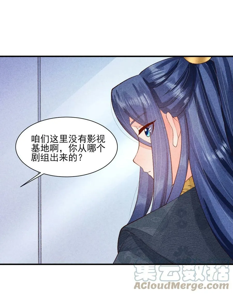 105 别碰他！ 第13页