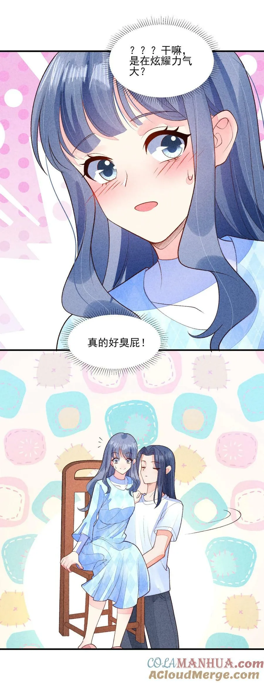108 情侣帽 第25页