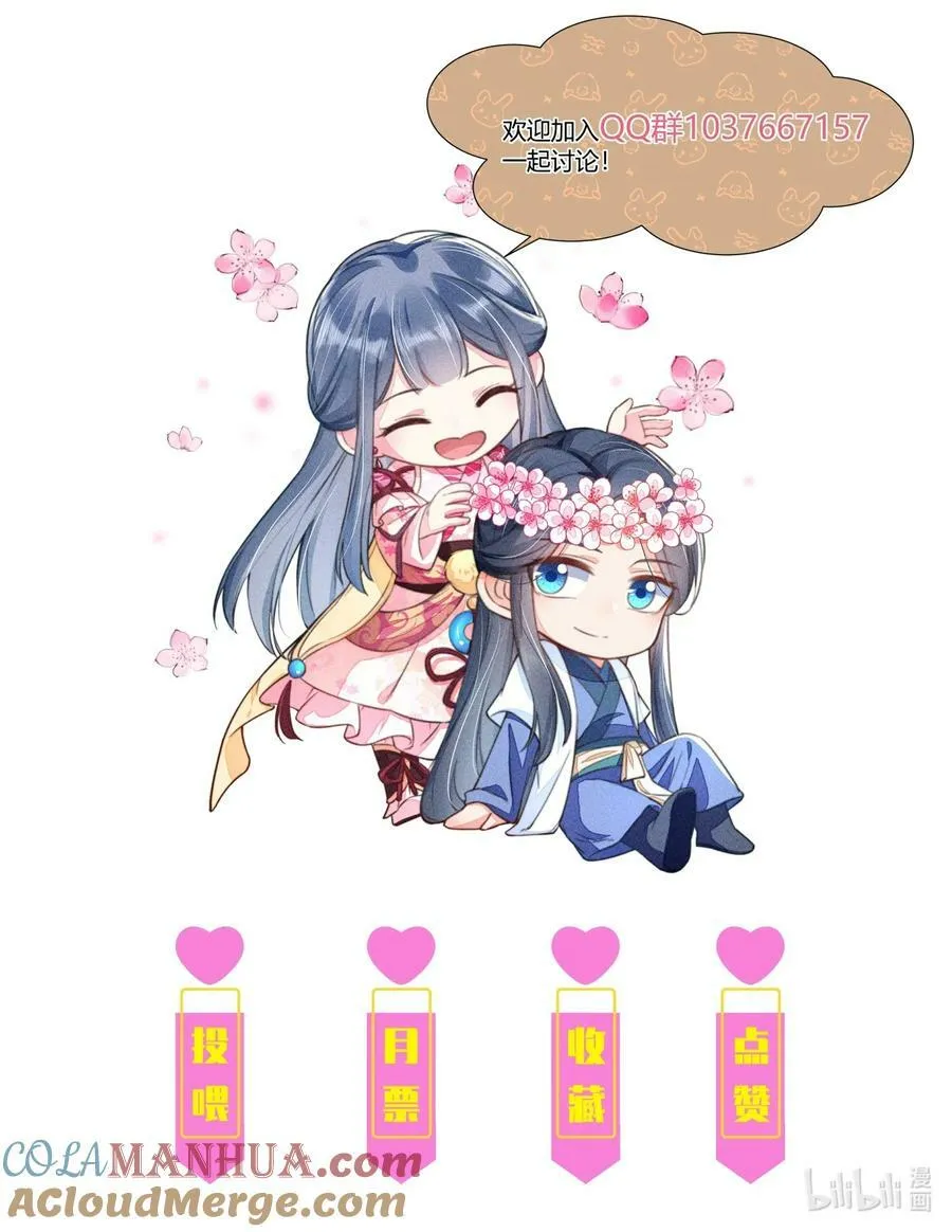108 情侣帽 第58页