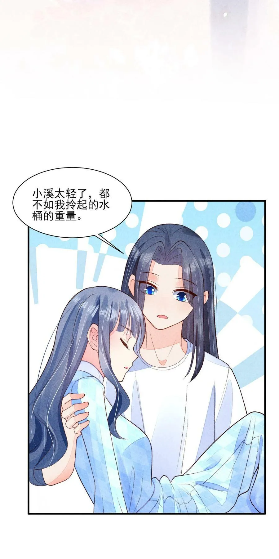 107 欠费 第29页
