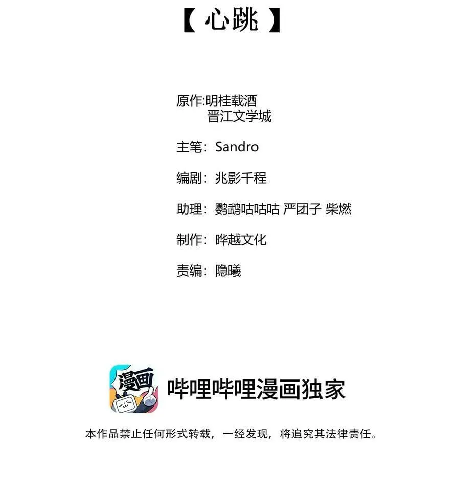 109 心跳 第2页