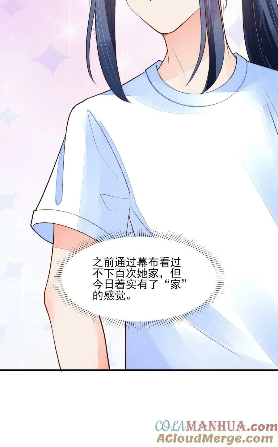 109 心跳 第13页